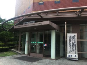 会場　八王子市南大沢文化会館